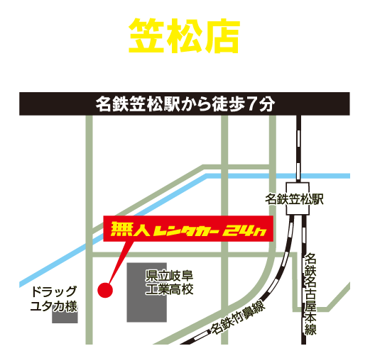 笠松